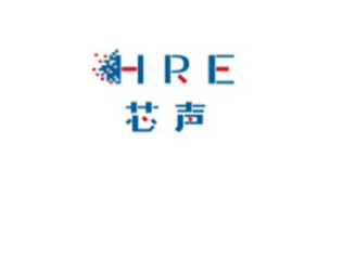 HRE  芯声