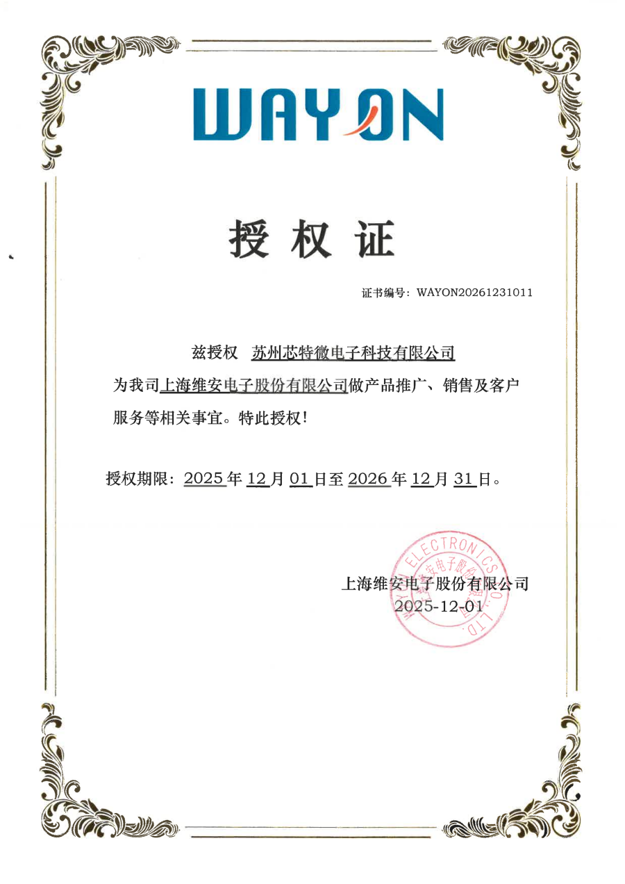1776673731.png 维安26.12.31_01(1).png